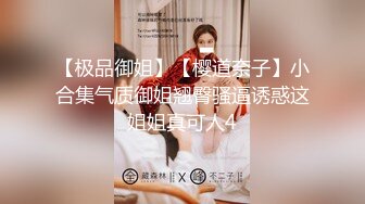 超顶级绿帽人妻，男人精液肉便器，福建骚妇【母夜叉】电报群福利，与多名单男3P4P双管齐下前后夹鸡，相当耐肏 (9)