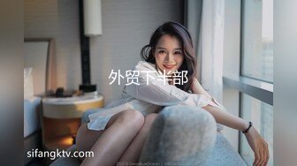 顶级高颜校花【小奶昔】自慰深喉啪啪吞精~高挑的身材超高颜值，清纯淫靡并存，美乳翘臀性感小骚货 (3)