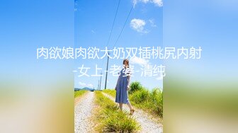 【新速片遞】新娘 · Ts沈妍 ♈ ：没有接吻的性爱是不完整的 喜欢舌吻 就像只蹭蹭不进去 只口不给 是一样的！[78M/MP4/03:27]