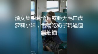 渣女集中营全程露脸无毛白虎萝莉小妹，舌吻吃奶子玩逼道具抽插