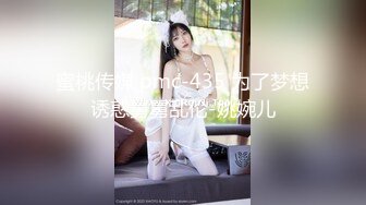 台W前职棒啦啦队长《苏怡静-豆_芽》❤️与男友的性爱影片高清完整版流出