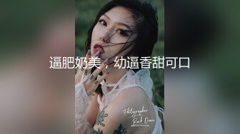 【大屌生无可恋丶】花臂胸前纹身外围，黑丝美腿深喉舔逼，后入爆插尽情输出