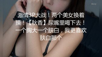 ❤️√【KTV灌醉姐妹花】被社会混混内射，妹妹姨妈逃过一劫 [547MB/MP4/36:57]