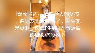 【超顶❤️鬼父乱伦】女儿婷宝✿ 女儿好闺蜜帮忙拍摄 乱伦实记 鲜嫩白虎小穴紧吸龟头太窒息了 爽到白浆泛滥 超上头