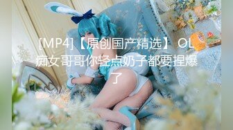 [MP4/ 978M]&nbsp;&nbsp;气质身段超好模特兼职美女掏出大屌吸吮深喉，小伙正入爆操气喘吁吁，后入猛操最后冲刺