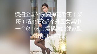 【新片速遞】 ✨超赞的乖乖良家小少妇，抢着叼着鸡巴吃完疯狂骑乘，还要教导怎么样换姿势[573M/MP4/10:21]