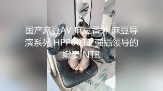 人妻偷情 想要吗 是你想要 插一下 水好多 奶大 屁屁肥 这种熟女操着就是爽 一插都是水 也会配合 内射