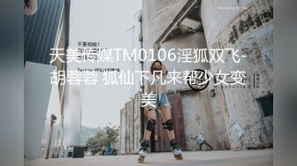 【新片速遞】&nbsp;&nbsp;兔子先生 TZ-060 清纯妹妹的性爱初体验-恋上哥哥的大鸡巴[926M/MP4/43:18]