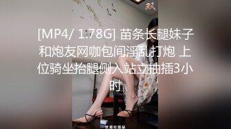 [MP4]【无敌淫骚18小萝莉】双马尾贫乳嫩妹，娇小身材肉丝美腿，爸爸操我小骚逼，半脱下丝袜玻璃棒猛插，无毛粉嫩小穴全程骚话