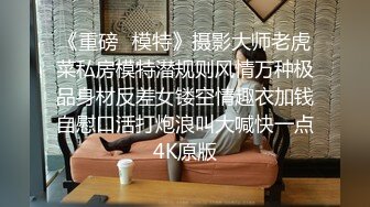 [MP4/ 670M] 某社区实习男优探花推车哥520约炮十九岁如花似玉兼职外围女细嫩花茎淫战大屌各种AV经典招式