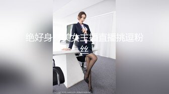 学生情趣装小骚货，抓着屌一顿吸，黑丝美腿张开猛操，扶着屁股后入输出1