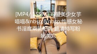 [MP4/ 274M] 金箍棒的白领女神，大屌腹肌征服骚货，操起来猛如虎，顶到子宫骚货求饶救命，颜射！