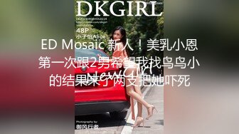 [MP4/189MB]嫂子是我一生的挚爱-开着我哥的车约嫂子车震被人发现直接社死 嫂子快点操