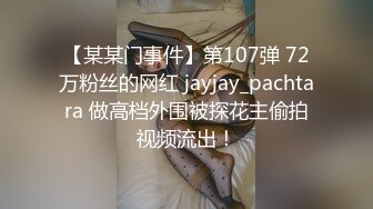 高颜值四姐妹造福粉丝,线下约啪两狼友