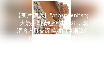 自录无水~丝袜荡妻~P7【嫂子好骚啊】肥臀丝袜美足~骚舌足交~淫水反光~掰穴特写【15V】 (2)