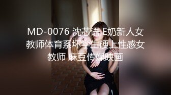 【9月新档三】麻豆传媒旗下女优「苏畅」OF性爱教程&大尺度生活私拍&AV花絮 清纯白虎反差小淫女 (2)