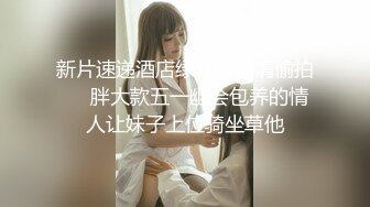 大神潜入办公楼女厕偷拍刚刚面试成功的女生太高兴了小嫩B被拍一点都没有察觉