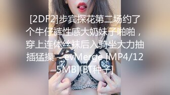 [2DF2]步宾探花第二场约了个牛仔裤性感大奶妹子啪啪，穿上连体丝袜后入骑坐大力抽插猛操 -_evMerge [MP4/125MB][BT种子]