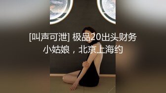 跨年约会-车上口交