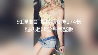 【新片速遞】 超颜值极品御姐女神『狐不妖』❤️性感尤物模特拍写真被中出内射，风骚气质高挑身材男人看了就想侵犯[791M/MP4/28:40]