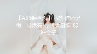 00后小骚妹无套后入