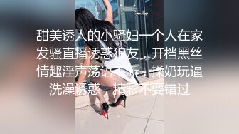 甜美诱人的小骚妇一个人在家发骚直播诱惑狼友，开档黑丝情趣淫声荡语不断，揉奶玩逼洗澡诱惑，精彩不要错过