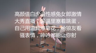 两个风骚的小太妹姐妹花全程露脸跟狼友互动撩骚听指挥，丝袜情趣揉奶玩逼，跳蛋塞逼里穿上假鸡巴内裤乱草