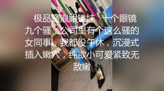 某师范大学漂亮长发美女居然喜欢洋外教出租房啪啪啪自拍小蛮腰翘臀大肉棒捣出好多淫水颜射1080P原版