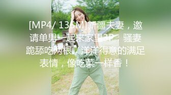 [MP4]甜美小御姐&nbsp;&nbsp;进门就凑到逼逼那里亲&nbsp;&nbsp;欲火焚身倒立口交 狂草骚穴淫声浪语不断