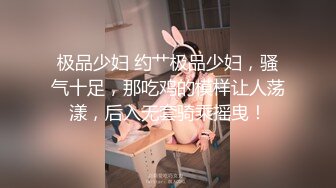 超颜值极品女神〖狐不妖〗❤️黑丝双马尾主打的就是一个反差，撅高高屁股主动用小穴温暖爸爸的大鸡巴～淫水好多！