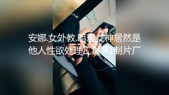 夫妻日常拍摄视频 老婆喜欢女上位 小腰很会扭