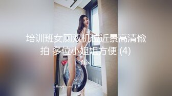 商场女厕全景偷拍几位漂亮的职场新人各种美鲍完美呈现