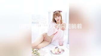 [原創錄制](sex)20240118_安然下面要