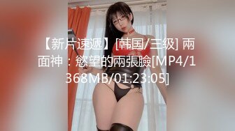 [MP4/467MB]最新流出大神胖Tiger重金约战略显羞涩的巨乳肥臀极品炮架子各种嗲叫“好深啊”