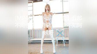 [MP4/ 1.64G] 尤物级女神御姐 真会打扮啊 白皙肉体黑色衣服勾人性福，吊带裹胸往上一扒就舔吸奶子