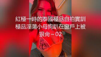 情侣做爱口交自拍，疯狂抽插，妹子直喊“哥哥再加油”，全程露脸国语对白淫荡1080P版