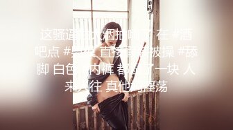 绝美翘乳梦幻女神『辛尤里』最新大尺度私拍 堕落的白衣天使 剃毛后肛塞与大JJ同时插入