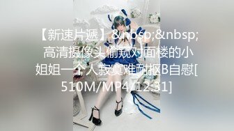 【新片速遞】 ㍿▓❤️美女按摩师前面在理疗，实习生后面在抠屁眼，不知是不是对师傅的尊敬还是什么✍【942MB/MP4/51:44】