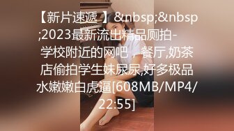 无水印[MP4/370M]10/6 炮友色话淫湿朗诵风雪交插喜淫冬趴着操后入太爽了VIP1196