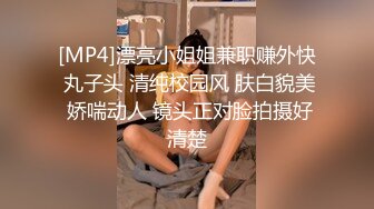 [MP4/ 178M]&nbsp;&nbsp;中出！巨乳眼镜萝莉。可可爱爱，清清纯纯，梦中情人，让她女上位简直是最正确的决定，骑功太棒了