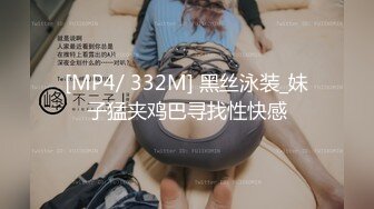 抖音、微博波霸女神 极品巨乳网红【刘雯、雯太师】最新流出 露脸性爱福利[MP4/430MB]