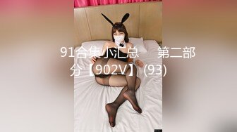 约长相甜美清纯无毛粉穴妹子情趣制服口交骑坐特写后入猛操