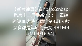 果冻传媒91制片厂精制新作-童顔女秘堕落日记 渴求巨屌深插一线美鲍 美乳女神谢语彤 高清720P原版