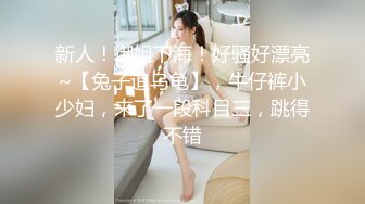 【Stripchat】“达咩，达咩”童颜巨乳猫女女主播「Ryo sama」两根手指伸进屄里自慰到潮吹