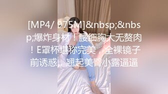 [MP4/685MB]風騷迷人的蜜桃穴嫂子老公又出海跑船了 約大屌小叔到家裏偷情把精液射滿她的騷穴