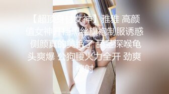 【超顶身材女神】雅雅 高颜值女神开档黑丝旗袍制服诱惑 侧颜真的美绝了 舔茎深喉龟头爽爆 公狗腰火力全开 劲爽榨射