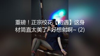 STP19408 日本妞直播秃头大师玩捆绑，短发嫩妹穿和服蒙眼绳子捆绑随意玩弄