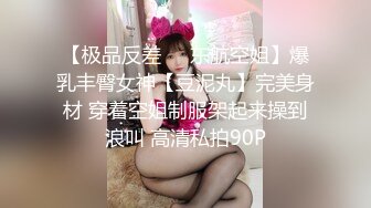 【最新超颜反差】精选21套高颜美女生活淫乱私拍甄选⑩巨乳美女 裸舞自慰 啪啪高潮 骚穴特写 高清720P版