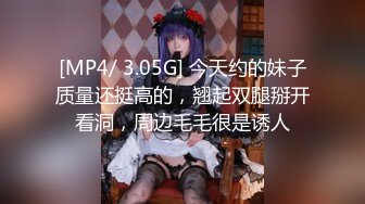 《小母G的女孩》被上司抓住把柄成为