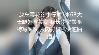 【新片速遞】在大学附近操到的妹子很骚丰满肉体特别会吸允把玩鸡巴啪啪翘臀骑在肉棒上噗嗤噗嗤刺激爽【水印】[1.32G/MP4/11:49]